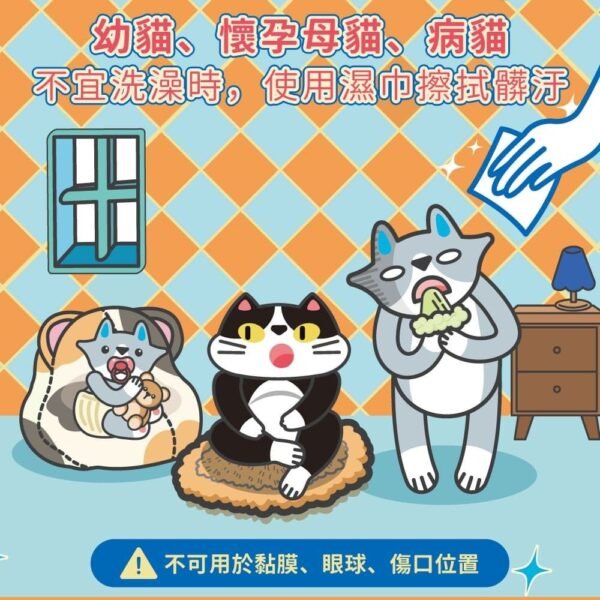 Odout台灣 - (貓用) 抗菌除臭濕紙巾 50抽