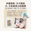 Odout台灣 - 臭味滾 地板清潔 (貓家庭適用)