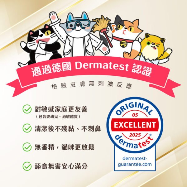 Odout台灣 - 臭味滾 地板清潔 (貓家庭適用)