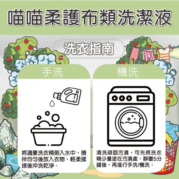 Odout台灣 - （貓用）布類洗潔液