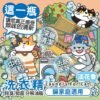 Odout台灣 - （貓用）布類洗潔液