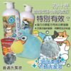 Odout台灣 - （貓用）布類洗潔液