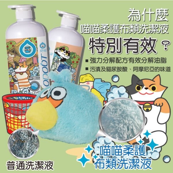 Odout台灣 - （貓用）布類洗潔液