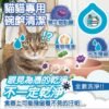 Odout台灣 - （貓用）食器洗滌劑