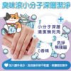 Odout台灣 - （貓用）食器洗滌劑