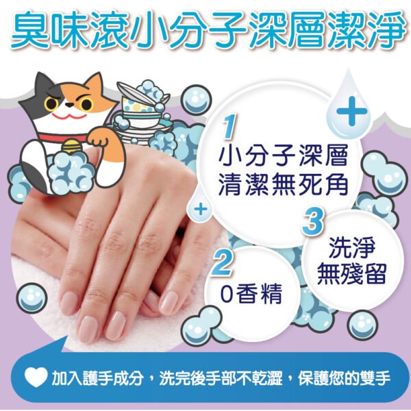 Odout台灣 - （貓用）食器洗滌劑