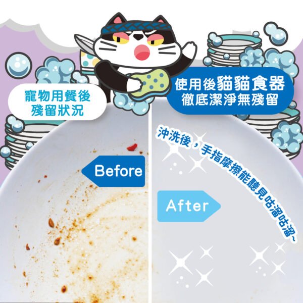 Odout台灣 - （貓用）食器洗滌劑