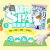 Odout台灣 - （犬貓適用） 寵物專用SPA清潔手套