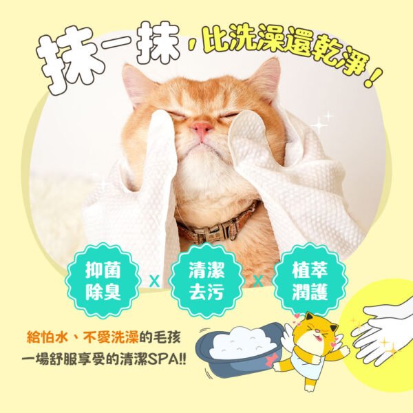 Odout台灣 - （犬貓適用） 寵物專用SPA清潔手套