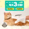 Odout台灣 - （犬貓適用） 寵物專用SPA清潔手套