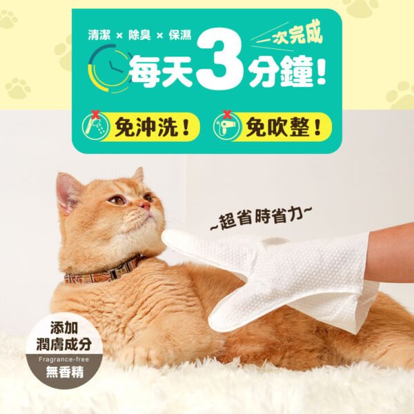 Odout台灣 - （犬貓適用） 寵物專用SPA清潔手套