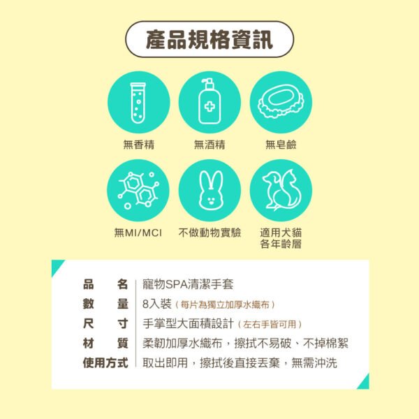 Odout台灣 - （犬貓適用） 寵物專用SPA清潔手套