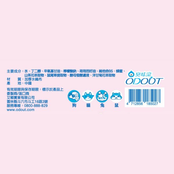 Odout台灣 - （犬貓適用） 寵物專用SPA清潔手套