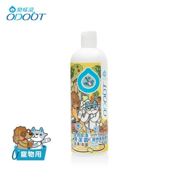 Odout台灣 - （犬貓適用）寵物抑菌尿漬去除劑 (0.5L)