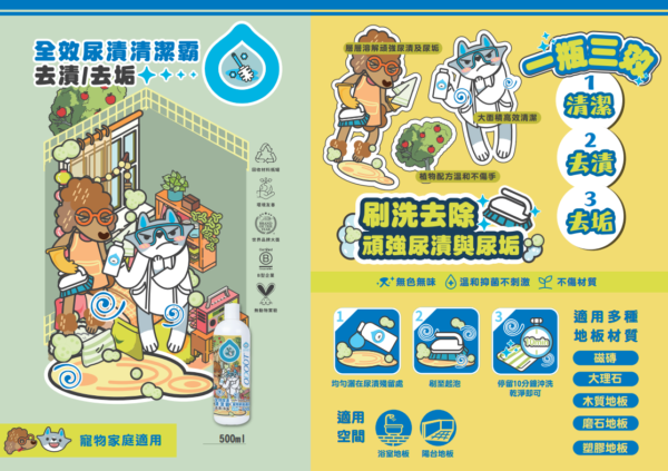 Odout台灣 - （犬貓適用）寵物抑菌尿漬去除劑 (0.5L)
