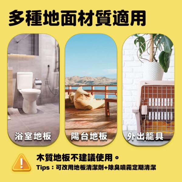 Odout台灣 - （犬貓適用）寵物抑菌尿漬去除劑 (0.5L)