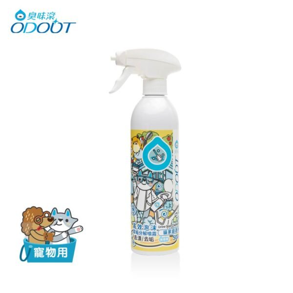 Odout台灣 - （犬貓適用）高效泡沫尿垢分解噴霧 (0.5L)