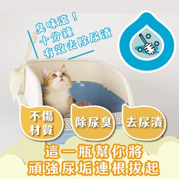 Odout台灣 - （犬貓適用）高效泡沫尿垢分解噴霧 (0.5L)