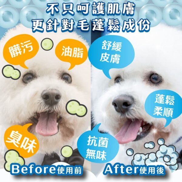 Odout台灣 - （犬貓適用）寵物無香味低敏除臭洗毛液 (0.5L)