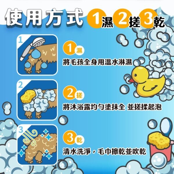 Odout台灣 - （犬貓適用）寵物無香味低敏除臭洗毛液 (0.5L)