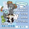 Odout台灣 - （犬貓適用）清新口腔噴霧 (100ML)