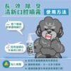 Odout台灣 - （犬貓適用）清新口腔噴霧 (100ML)