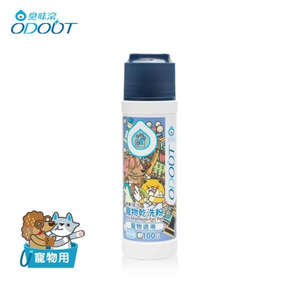 Odout台灣 - （犬貓適用）寵物天然除臭清潔乾洗粉 (100g)