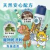 Odout台灣 - （犬貓適用）寵物天然除臭清潔乾洗粉 (100g)