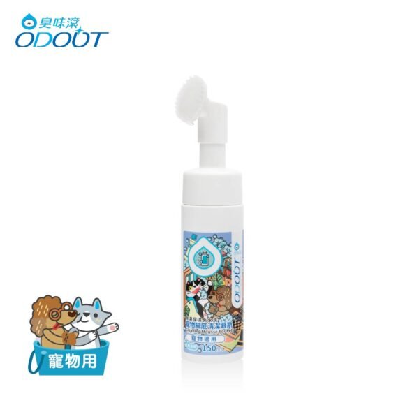 Odout台灣 - （犬貓適用）寵物腳底清潔慕斯 (150ML)