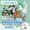 Odout台灣 - （犬貓適用）寵物腳底清潔慕斯 (150ML)