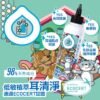 Odout台灣 - （犬貓適用）Ecocert耳清淨潔耳液 (200ML)