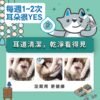 Odout台灣 - （犬貓適用）Ecocert耳清淨潔耳液 (200ML)