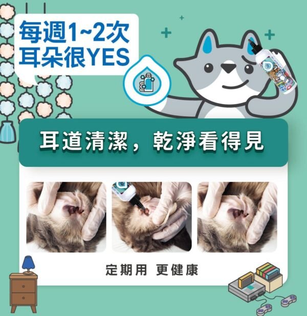 Odout台灣 - （犬貓適用）Ecocert耳清淨潔耳液 (200ML)