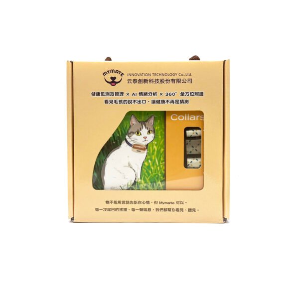S__33005572_0 拷貝_0 Mymate Pet 寵物智能健康監測頸圈套裝 │台灣進口