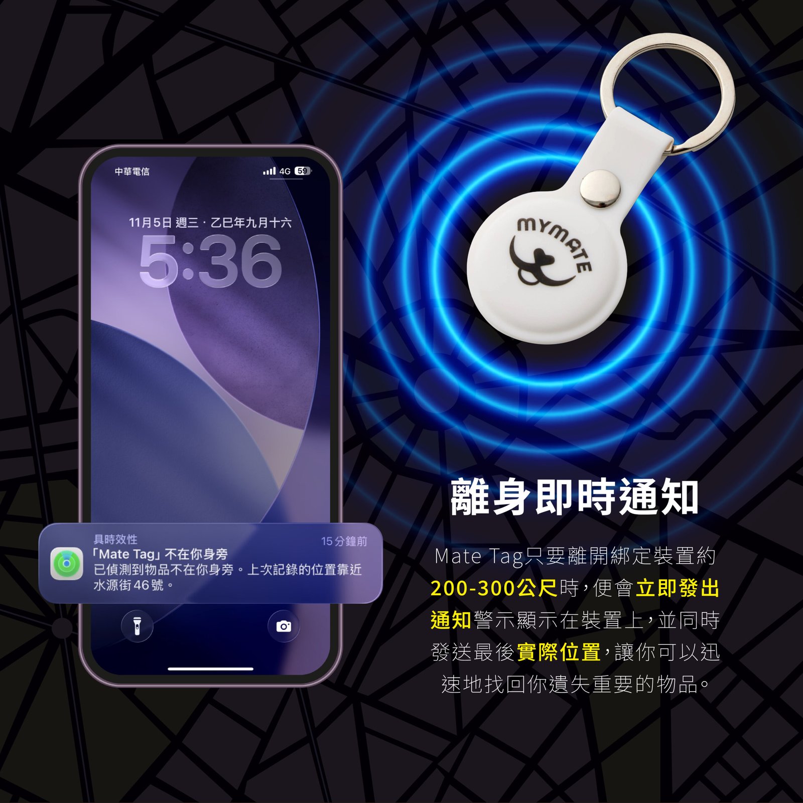 Mymate Mate Tag 全球智慧定位器 │Apple Find My 蘋果認證